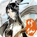 修仙伏魔无广告版 v0.0.42