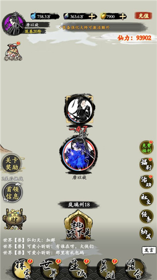 修仙伏魔无广告版