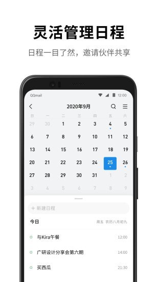 QQ邮箱电脑版