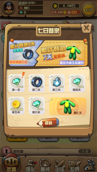 丢丢斗恶龙免广告版