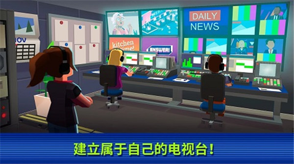 电视帝国大亨中文版