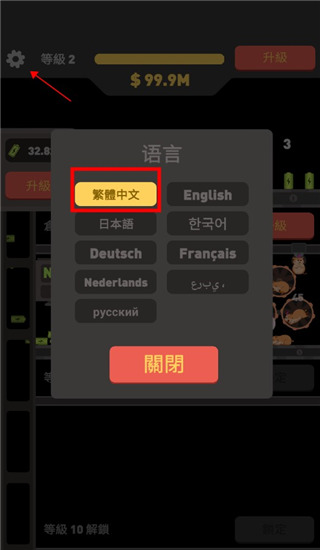 仓鼠发电厂无限金币版
