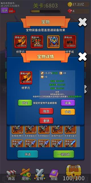 勇者试炼合成无限金币钻石版