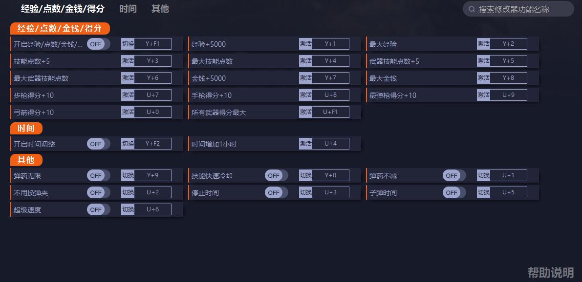 猎人荒野的召唤修改器一修大师版