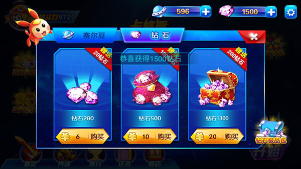 赛尔号之战神传奇内购版