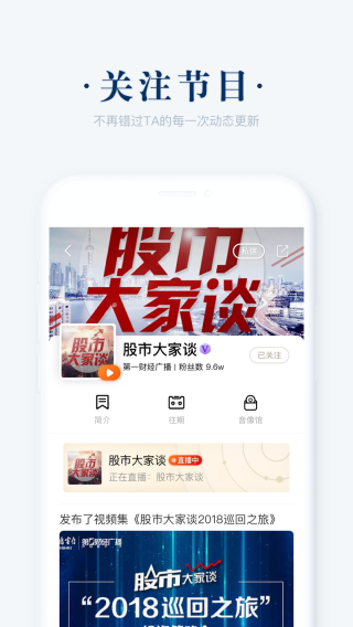 阿基米德收音机免费版