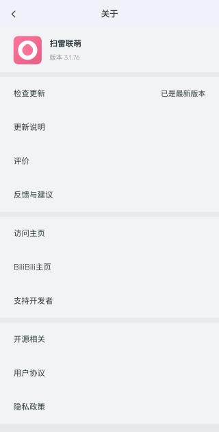 扫雷联萌最新版