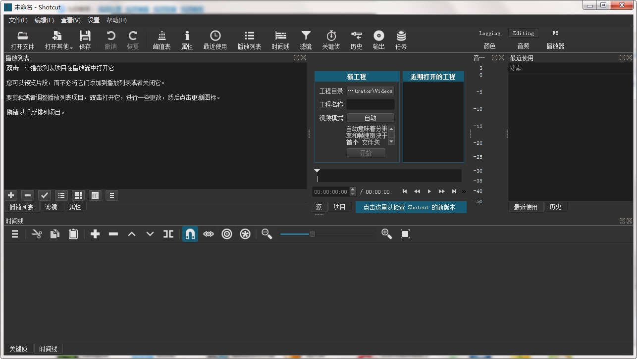 Shotcut电脑版