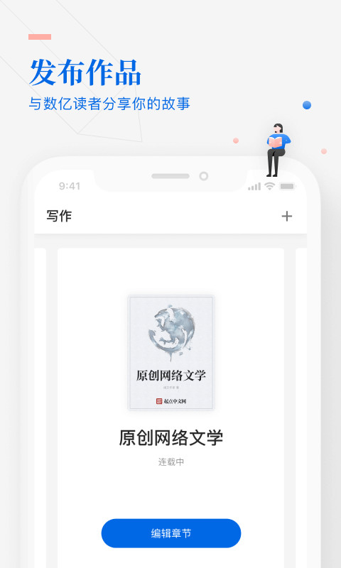 作家助手电脑版