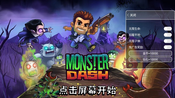 末日终结者无限金币钻石版