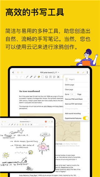 云记安卓版