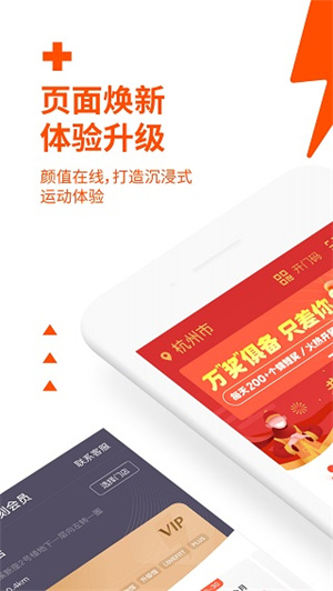 乐刻运动官方版