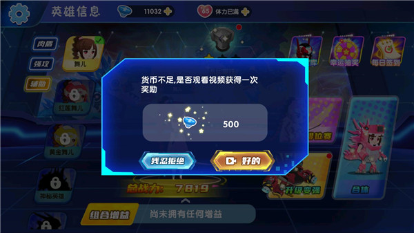 最强小英雄免广告版