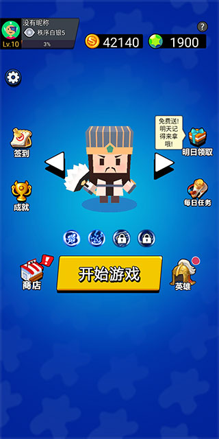 迷你吃鸡王者免广告版