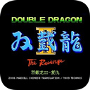 双截龙2手机版 v2021.06.04无限生命版