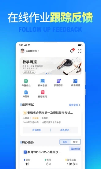 七天网络阅卷平台电脑版