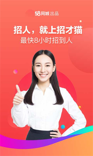招才猫直聘app最新版