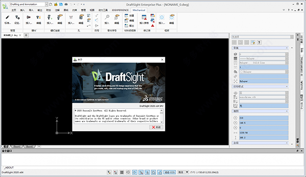 draftsight2022中文版