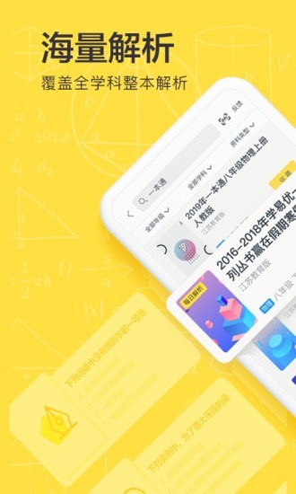 快对作业电脑版