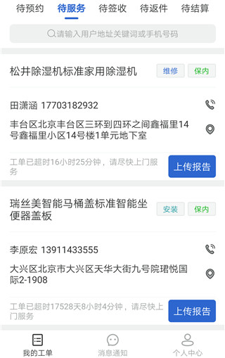 神州帮帮app官方版