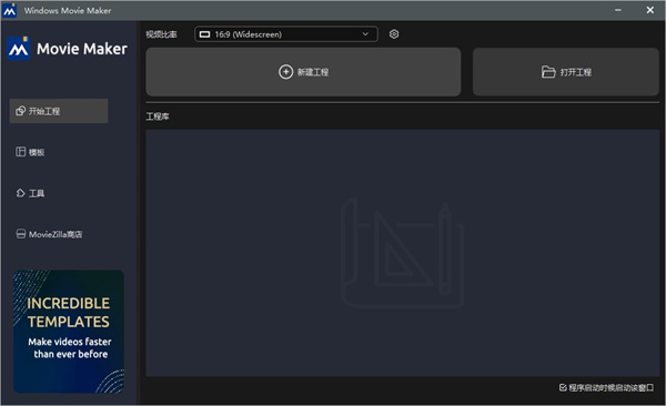 movie maker2022中文版