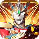 奥特曼抽卡游戏王无限金币钻石版 v1.7.0安卓版