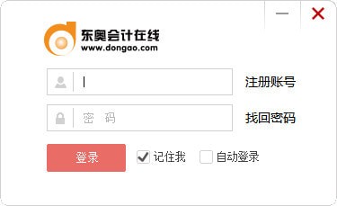 会计云课堂电脑版