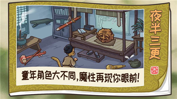 梗西游免广告版
