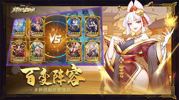 放置与召唤九游版
