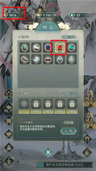 神女仙宗免广告版