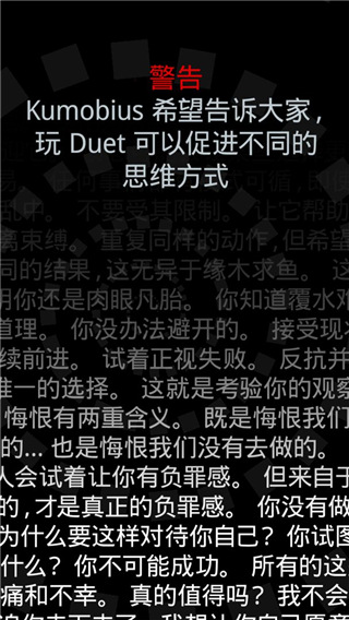 二重奏游戏高级版