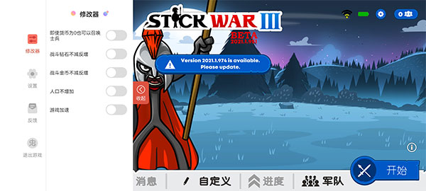 火柴人战争遗产3中文版