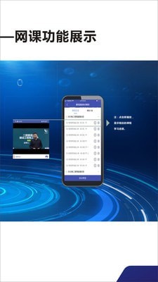 腾飞讲堂电脑版