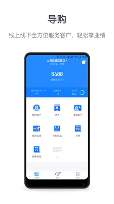 微盟商户助手app最新版本