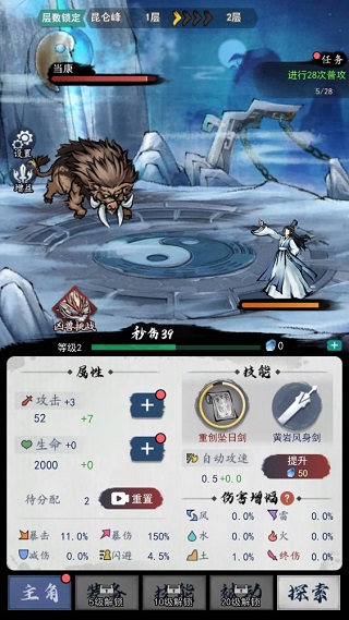 飞剑扫八荒免广告版