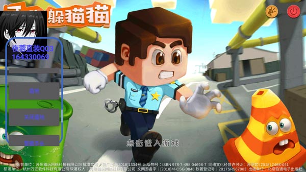 开心躲猫猫中文版