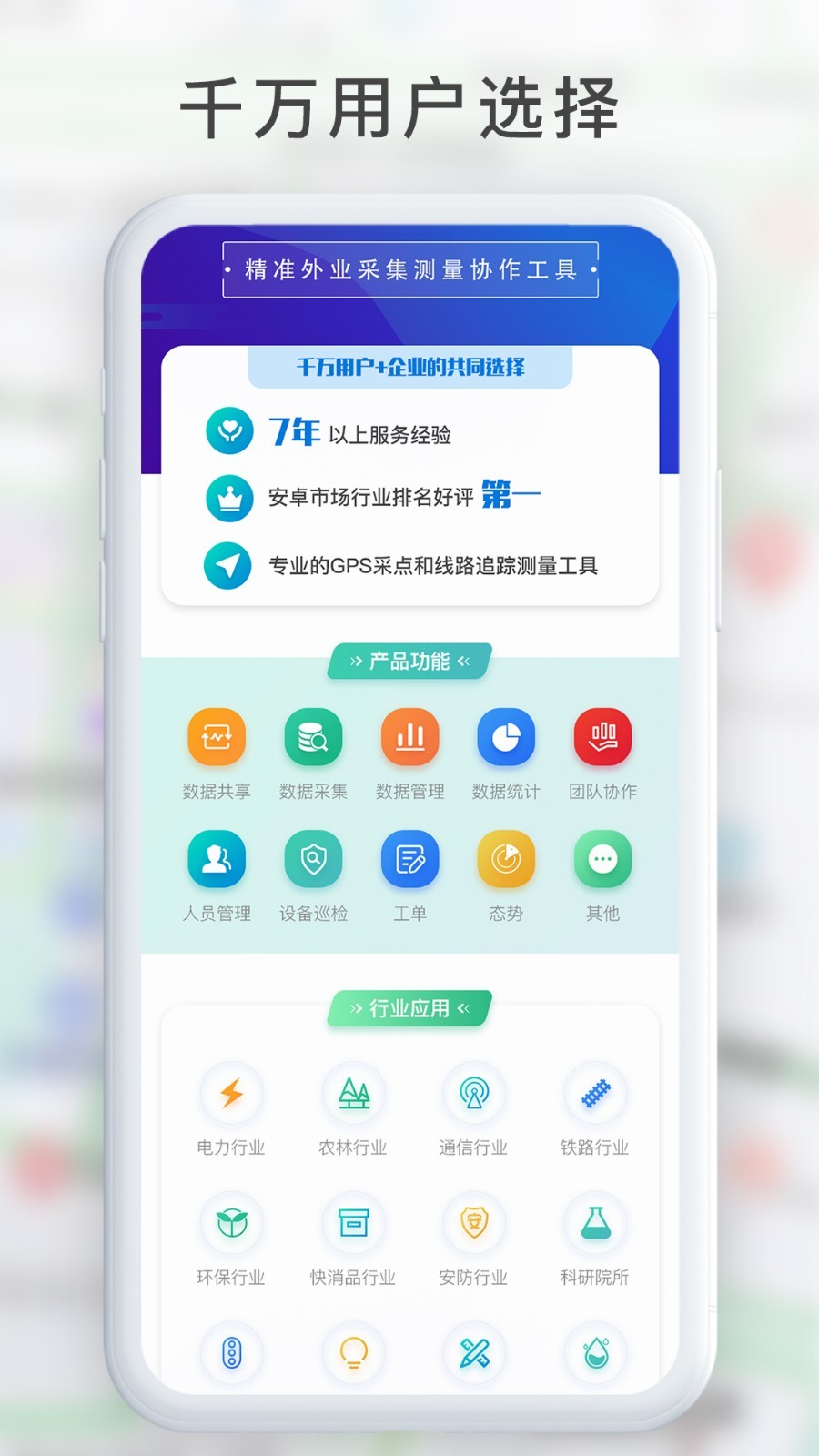 GPS工具箱电脑版