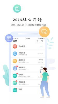 生学堂电脑版