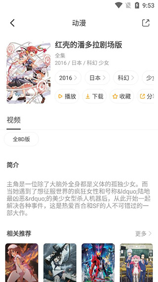 奇奇动画官方版