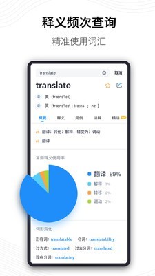 海词词典电脑版