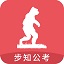 步知公考电脑版 v5.3.7官方免费版