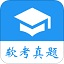 软考真题电脑版 v2021.09.25官方免费版