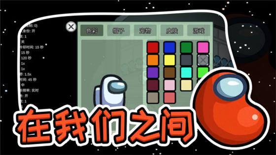 在我们之间官方正版