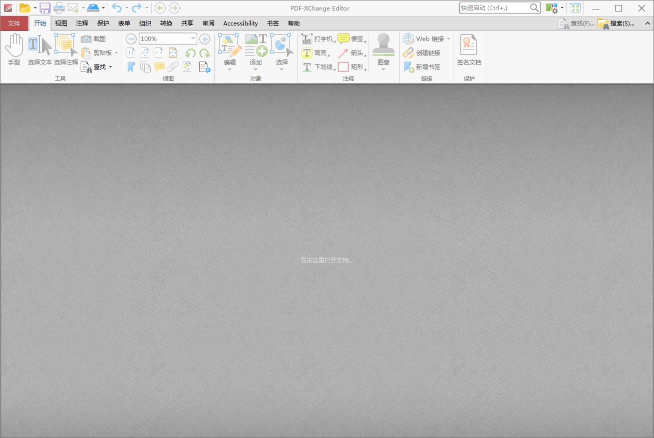 PDF-XChange Editor Plus v9.0.350.0中文破解版