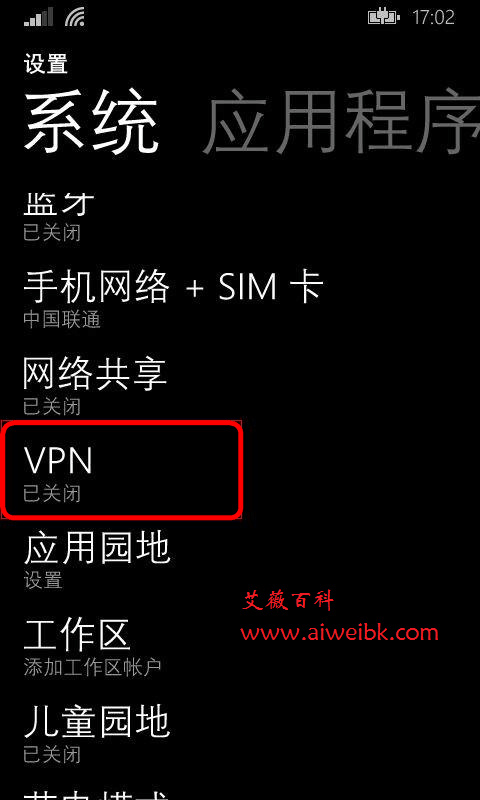 VPN设置使用教程