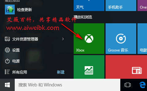 Xbox One游戏如何串流到Win10电脑上