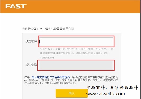 恢复出厂设置后,可以重新给falogin.cn设置密码
