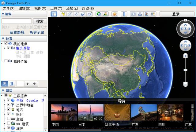 谷歌地球专业版Google Earth Pro v7.3.1.4505最新绿色便携版下载
