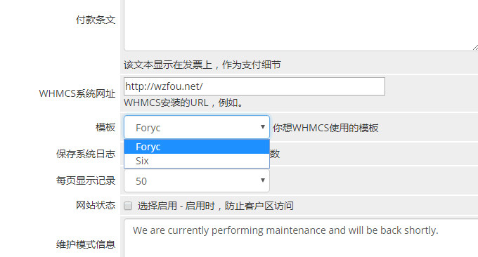 WHMCS安装与使用教程-WHMCS邮件发送与自定义WHMCS模板主题方法