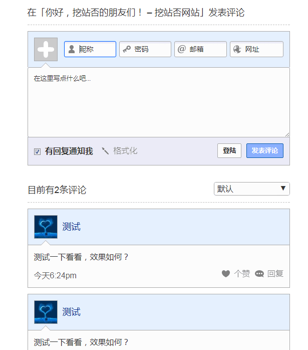 php实现评论功能